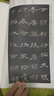 【3本】《乙瑛碑》《張遷碑》《曹全碑》 隸書(shū)字帖漢代名品原版拓片毛筆書(shū)法臨摹古帖彩色放大書(shū)畫(huà)成人學(xué)生 曬單實(shí)拍圖