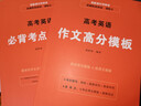 趙松濤老師 2本 （新高考）英語(yǔ)專(zhuān)著(zhù)：《高考英語(yǔ)作文高分模板》  和  《高考英語(yǔ)必背考點(diǎn)200 點(diǎn)》        （特別提醒：僅在本店購買(mǎi)，才可獲得與作者本人溝通交流機會(huì )。） 曬單實(shí)拍圖