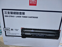 得力（deli）278A硒鼓 78a硒鼓 適用惠普M1536dnf打印機P1606dn P1560 P1566 P1606打印機 3支裝 DBH-278A3 曬單實(shí)拍圖