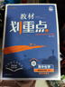 【高二自選】教材劃重點(diǎn)2026高二下學(xué)期選修二2選修三3選修一數學(xué)物理化學(xué)生物高中上學(xué)期上冊中冊下冊 選擇性必修二三一選修12024選擇性必修二選擇性必修三選修1選修2選修3 選修三】化學(xué) 人教版（2 曬單實(shí)拍圖