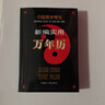 正版秦倫詩(shī)八字/周易/姓名/新編萬(wàn)年歷/風(fēng)水應用經(jīng)驗學(xué)書(shū) 中國易學(xué)博覽 秦倫詩(shī)易學(xué)命理六爻風(fēng)水入門(mén)教程讀本全套無(wú)刪減術(shù)數入門(mén)內蒙古人民出版社原版書(shū) 【絕版書(shū)】新編實(shí)用萬(wàn)年歷 曬單實(shí)拍圖