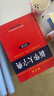 新華大字典第3版 彩色本 商務(wù)印書(shū)館 曬單實(shí)拍圖
