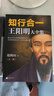 知行合一王陽(yáng)明大全集 全3冊  度陰山人生哲學(xué)國學(xué)入門(mén)白話(huà)心學(xué)的管理智慧大全集歷史人物傳記書(shū)籍 曬單實(shí)拍圖