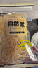 自然派北海風(fēng)味魷魚(yú)絲70g 曬單實(shí)拍圖