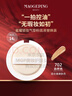毛戈平毛戈平星耀鎖妝氣墊母親節禮物實(shí)用送媽媽婆婆長(cháng)輩 星耀鎖妝氣墊粉底液701#替芯14g 曬單實(shí)拍圖