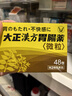 JD快遞 日本原裝大正漢方胃腸藥胃藥胃酸過(guò)多消化不良胃脹胃痛 漢方胃腸藥1.02g*48包V盒 漢方胃腸藥 48包/盒 曬單實(shí)拍圖