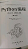 Python編程  從入門(mén)到實(shí)踐 第3版（圖靈出品） 曬單實(shí)拍圖