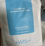 WIS玻尿酸面膜20片抗皺緊致曬后修護補水保濕護膚品送女友生日禮物 曬單實(shí)拍圖