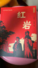 版畫(huà)講 紅巖  紅色經(jīng)典中的經(jīng)典原著(zhù)正版  中國現當代文學(xué) 中小學(xué)生課外閱讀 小說(shuō) 曬單實(shí)拍圖