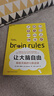 讓大腦自由 帶你探索大腦奧秘掌握釋放天賦12條定律  圖書(shū)湛廬 書(shū)籍 曬單實(shí)拍圖