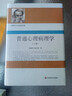 普通心理病理學(xué)（套裝共3冊）/雅斯貝爾斯著(zhù)作集 曬單實(shí)拍圖