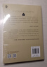 旺代：1793年反法國大革命運動(dòng)的社會(huì )學(xué)分析 蒂利作品集 查爾斯·蒂利 著(zhù) 格致出版社 旺代：1793年反法國大革命運動(dòng)的社會(huì )學(xué)分析 曬單實(shí)拍圖