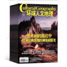 環(huán)球人文地理雜志訂閱 2026年1月起訂 1年共12期  旅游地理旅游攻略指南書(shū)籍國內外旅游愛(ài)好者 人文地理旅游風(fēng)俗景觀(guān)書(shū)籍期刊雜志訂閱 雜志鋪 每月快遞 曬單實(shí)拍圖