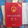 2025年最新中華人民共和國刑法 實(shí)用版第十版 刑法典實(shí)用版 根據刑法修正案（十二）修訂 法律法規及司法解釋新舊條文對照全書(shū) 中國法制出版社 曬單實(shí)拍圖
