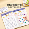 【時(shí)光學(xué)】專(zhuān)注力一日一練（全6冊）全腦智力開(kāi)發(fā)思維訓練3-10歲幼兒聽(tīng)力視覺(jué)記憶力抗干擾思維訓練益智早教書(shū) 曬單實(shí)拍圖