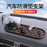 迪加倫多功能車(chē)載手機支架三合一汽車(chē)上防滑墊車(chē)用臨時(shí)停車(chē)號碼牌擺件 曬單實(shí)拍圖