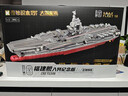 奇妙（keeppley）福建艦紀念版航母積木大國重器軍事模型玩具送男孩生日禮物 曬單實(shí)拍圖