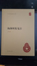 陶淵明集箋注 中華書(shū)局 曬單實(shí)拍圖