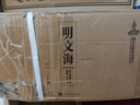 明文海（1-20冊 套裝共20本） 曬單實(shí)拍圖