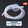 吉谷電器配套抽水管電熱水壺電磁茶爐軟管茶盤(pán)配件進(jìn)水硅膠管皮管 水管1.2米【吉谷水管替代版】 曬單實(shí)拍圖