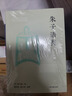 朱子語(yǔ)類(lèi)(全六冊） 曬單實(shí)拍圖