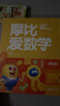 【大/中/小班自選】學(xué)而思 摩比愛(ài)數學(xué)愛(ài)語(yǔ)文愛(ài)古詩(shī)愛(ài)拼音愛(ài)計算學(xué)前七大能力課堂 幼小銜接數學(xué)思維啟蒙書(shū) 摩比愛(ài)數學(xué)萌芽篇 全套10冊 曬單實(shí)拍圖