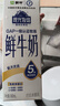 每日鮮語(yǔ)【PLUS補貼爆款】蒙?，F代牧場(chǎng)鮮牛奶960ml*4瓶 日期包新鮮【鮮】 曬單實(shí)拍圖