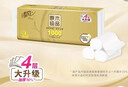 清風(fēng)【李昀銳同款】無(wú)芯卷紙  4層100克*40卷 衛生紙卷紙紙巾卷紙整箱 曬單實(shí)拍圖