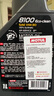 摩特（MOTUL）8100 ECO-clean 全合成機油0W-30 1L 汽車(chē)機油 API SP級 京東養車(chē) 曬單實(shí)拍圖