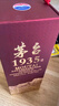 茅臺 1935 醬香型白酒 53度 500ml*6 整箱裝 曬單實(shí)拍圖