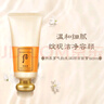 后（The history of Whoo） 洗面奶180ml泡沫潔面乳女男氨基酸潔顏膏深層清潔去角質(zhì)去痘黑頭 拱辰享氣韻生洗面奶 180ml 曬單實(shí)拍圖