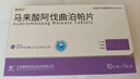 [康曲欣] 馬來(lái)酸阿伐曲泊帕片 20mg*10片*1板/盒 曬單實(shí)拍圖