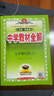 初中教材全解 七年級上 初一歷史2025秋 薛金星 同步課本 教材解讀 掃碼課堂 曬單實(shí)拍圖
