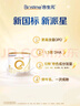 合生元（BIOSTIME）派星較大嬰兒配方奶粉2段(6-12個(gè)月)200克*1 新國標 曬單實(shí)拍圖