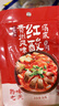 日食記貴州風(fēng)味紅酸湯底50g番茄火鍋底料酸湯米線(xiàn)魚(yú)肥牛調料醬料家用 曬單實(shí)拍圖