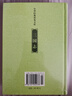 三國志 精裝 中華書(shū)局中華經(jīng)典普及文庫系列 曬單實(shí)拍圖