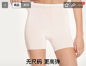 ubras無(wú)尺碼無(wú)痕包臀中腰防走光安全褲免穿內褲短褲打底褲黑+瓷肌2條 曬單實(shí)拍圖