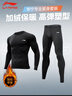 李寧加絨跑步運動(dòng)套裝男秋冬季健身服緊身速干衣褲打底保暖內衣訓練服 曬單實(shí)拍圖