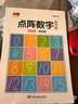 書(shū)行 點(diǎn)陣數字0-200練字帖兒童控筆訓練一年級幼兒園學(xué)前描紅練習紙 數字3本裝 曬單實(shí)拍圖