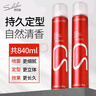 莎貝龍造型干膠420ml發(fā)膠噴霧定型男頭發(fā)護理持久定型女士通用 曬單實(shí)拍圖