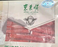 東來(lái)順 內蒙古羔羊原切羊肉片1斤裝 火鍋食材羊肉卷 清真中華老字號 曬單實(shí)拍圖
