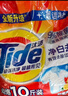 汰漬凈白去漬洗衣粉檸檬清新10斤裝 強效去漬 大袋批發(fā)非皂粉家庭裝 曬單實(shí)拍圖