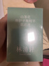 林清軒 山茶花修護平衡肌底精華液面部精華補水新年禮物送女友送男友 正裝30ml 曬單實(shí)拍圖