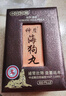 永明制藥神盾海狗丸300粒/盒 腎虛腎虧精氣不足男性益腎補陽(yáng)中成藥淫羊藿陰陽(yáng)同補固腎益血氣壯筋骨禮盒 香港 曬單實(shí)拍圖