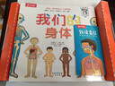當當正版童書(shū) 我們的身體 3D立體書(shū) 機關(guān)書(shū) 羊水袋書(shū) 生理啟蒙人體科普 3-6歲翻翻觸摸書(shū) 科普百科 我們的身體 曬單實(shí)拍圖