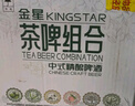 金星中式精釀啤酒毛尖茉莉花茶龍井蜜桃烏龍普洱碧螺春茶信陽(yáng)鮮啤茶酒 毛尖+茉莉+龍井3拼 1L 6罐 組合裝 曬單實(shí)拍圖