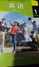 外研社英語(yǔ)(基礎模塊)(1)(學(xué)生用書(shū))(十四五職業(yè)教育國家規劃教材中等職業(yè)學(xué)校公共基礎課程教材)9787521324570 曬單實(shí)拍圖