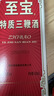 至寶張裕集團特質(zhì)三鞭酒中老年保健滋補養生酒男35度 500ml*6瓶整箱裝 曬單實(shí)拍圖