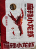 海底撈麻辣小龍蝦3斤量販裝 2025年新蝦 均級3-5錢(qián) 凈蝦2斤整蝦加熱即食 曬單實(shí)拍圖