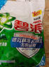碧浪專(zhuān)研抗菌洗衣粉自然清新7斤裝  除螨除菌 速溶 深層去污 曬單實(shí)拍圖